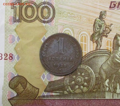 1 Копейка 1925 - IMG_3513.JPG