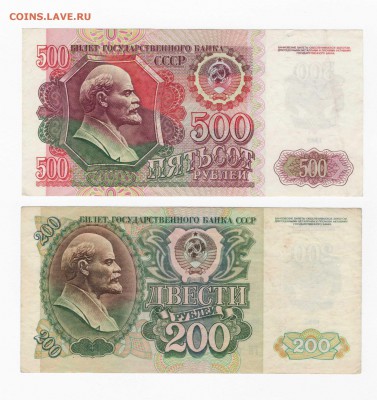 200р. 500р.  1992года до 10.02.18  22.00мск - Без имени-1