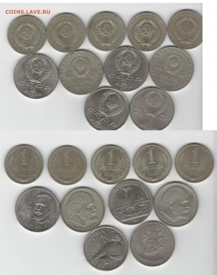 рубли ссср. с 200. (чехов, ленин и пр.) до 12.02.18 22.00 - 3