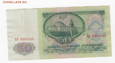 50р. 1961года до 10.02.18 22.00мск - Без имени-2