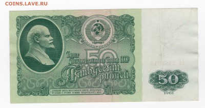 50р. 1961года до 10.02.18 22.00мск - Без имени-1
