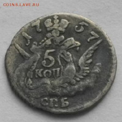 5копеек 1757год облачник.до 13.02.018.в 22.00мск - IMGP9758.JPG