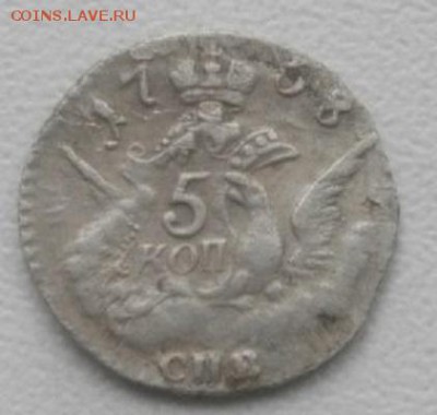5копеек 1758год спб. облачник.до 13.02.018.в 22.00мск - IMGP0419.JPG