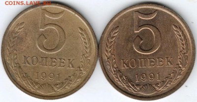 5 копеек 1991г. "М" и "Л" до 13.02.18 г. в 23.00 - Scan-180206-0026
