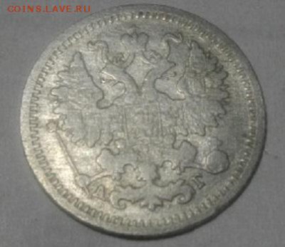 5копеек 1899год спб аг.до 13.02.018.в 22.00мск - IMGP0350.JPG