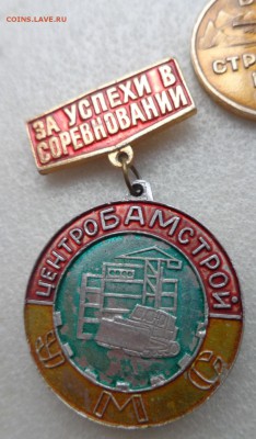 Знаки: БАМ Центрострой  УМС - DSC00442.JPG
