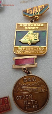 Знаки: БАМ   Строй-Путь 1971-1981 - DSC00441.JPG