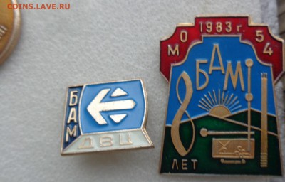 Знаки: БАМ  ДВЦ  до 12.2  в 21-30 мск - DSC00445.JPG
