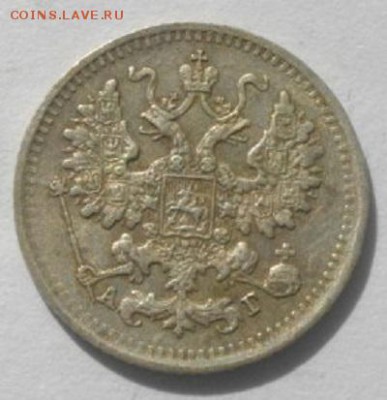 5копеек 1890год спб аг.до 13.02.018.в 22.00мск - IMGP9786.JPG