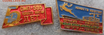 Знаки:  БАМ Юность Якутии  5 лет  до 12.2  в 21-30 мск - DSC00446.JPG