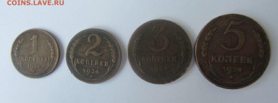 Погодовка 1924.г. 1 коп 2 коп 3 коп 5 коп - 1.2.3.5 коп.1924