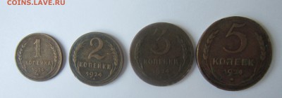 Погодовка 1924.г. 1 коп 2 коп 3 коп 5 коп - IMG_8845.JPG