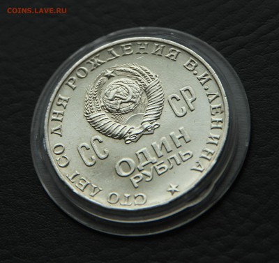 1р. 1970 г. 100 лет Ленину АЦ, до 11.02.2018, 22:00 - IMG_0349.JPG