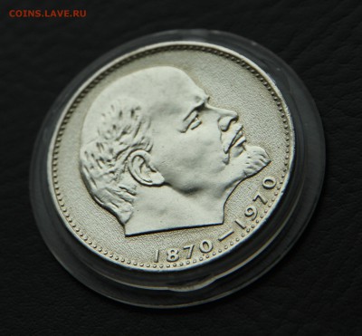 1р. 1970 г. 100 лет Ленину АЦ, до 11.02.2018, 22:00 - IMG_0350.JPG