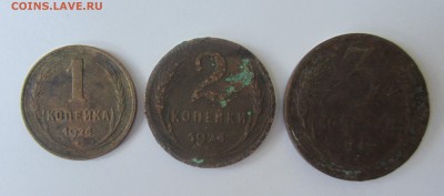 Погодовка 1924.г. 1 коп 2 коп 3 коп - IMG_8849.JPG