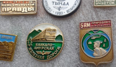Знаки:  БАМ   до 12.2  в 21-30 мск - DSC00449.JPG