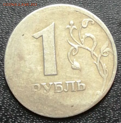 1 Рубль 1997 - брак или шаловливые ручки? - 1 - 1997 - A