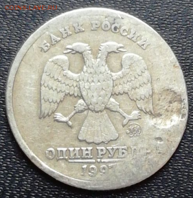 1 Рубль 1997 - брак или шаловливые ручки? - 1 - 1997 - R