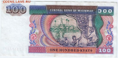 Мьянма 100 кьят 1994 г. до 13.02.18 г. в 23.00 - Scan-180206-0005