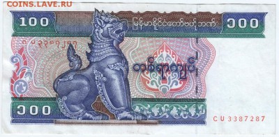 Мьянма 100 кьят 1994 г. до 13.02.18 г. в 23.00 - Scan-180206-0002