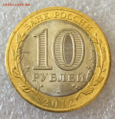 10 рублей Белозёрск брак заготовки 09.02.2018 22:00 - бракзаготовки