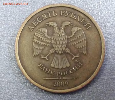 10 рублей 2009г.ММД,шт.Д определение и оценка - 20180207_111251