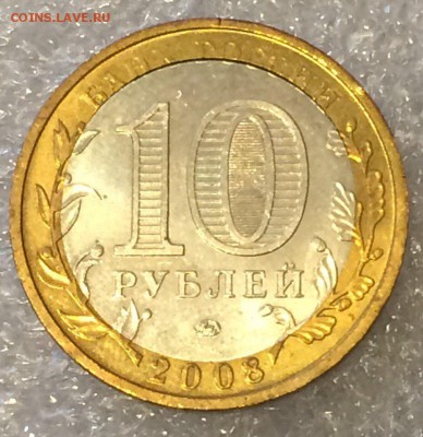 10 рублей Свердловская двойная вырубка 09.02.2018 22:00 - Свердловск