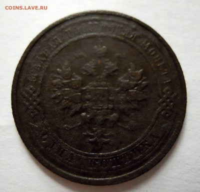 1 копейка 1915г. 3 копейки 1904г. спб - DSCN8074.JPG