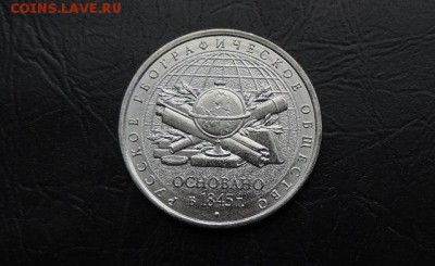 5 рублей 2015г., РГО ДО 11.02. - 5 рублей 2015г., РГО А..JPG