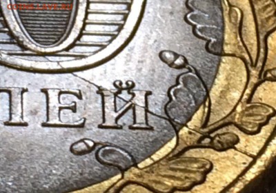 10 рублей Соликамск раскол штемпеля 09.02.2018 22:00 - Соликам