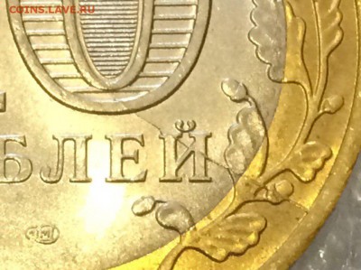 10 рублей Соликамск раскол штемпеля 09.02.2018 22:00 - Солика