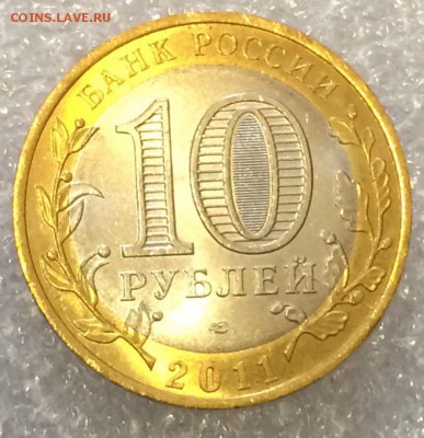 10 рублей Соликамск раскол штемпеля 09.02.2018 22:00 - Солик