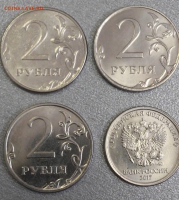 1 рубль,2 рубля полный раскол штемпеля(лот из 4-х монет) - 20180207_122737
