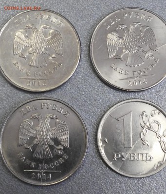 1 рубль,2 рубля полный раскол штемпеля(лот из 4-х монет) - 20180207_122659