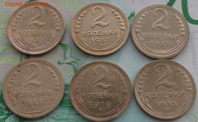 2 копейки дореформа, 6 шт, до 10 02 2018 г. 22 00 по Мск - S1660004.JPG