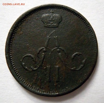 полушка 1859г. ЕМ денежка 1862г. ЕМ - DSCN8054.JPG