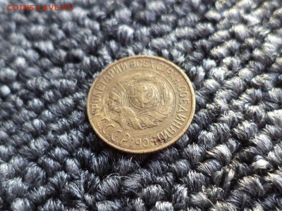 1 копейка 1928 года - DSC09887.JPG