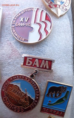 БАМ:  СМП-696   1 шт до 12.2  в 21-30 мск - DSC00317.JPG
