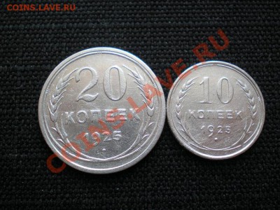 20,10 коп. 1925 г. до 04.04.11. в 22.00 мв - P4020005.1