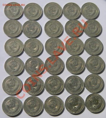 1 рубль СССР ---30 шт 1961-1991г. Комплект  до 05.04 в 22:05 - 111 1699