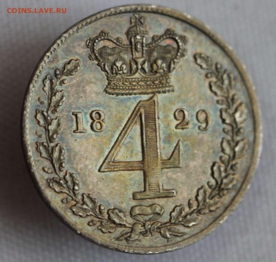 RAR БРИТАНИЯ 4 пенса 1829г.MAUNDY ГЕОРГ-IIII UNC до 13.2 - IMG_0973