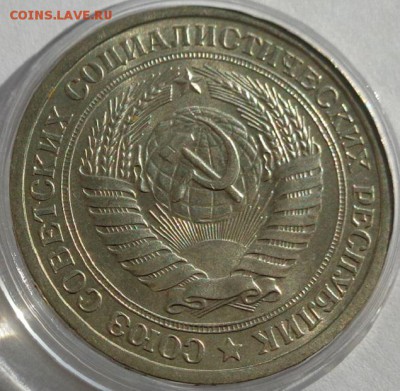 1 рубль 1965(годовик).Оценка. - DSC00652