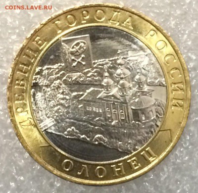 10 рублей Олонец соударение 09.02.2018 22:00 - Олонец