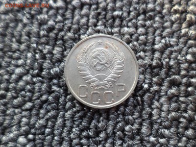20 копеек 1941 года - DSC09832.JPG