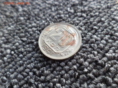 20 копеек 1941 года - DSC09831.JPG