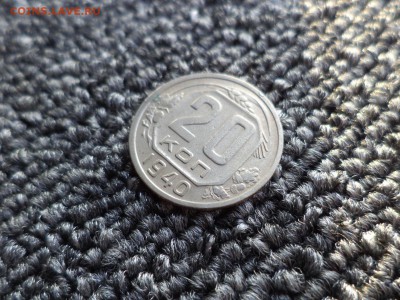 20 копеек 1940 года - DSC09827.JPG