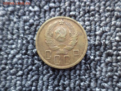 5 копеек 1936 года - DSC09816.JPG