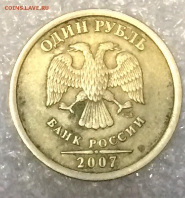 1 рубль 2007 полный раскол 09.02.2018 22:00 - 1 рубль 2007..