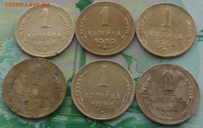 1 копейка дореформа, 6 шт, до 10 02 2018 г. 22 00 по Мск - S1660032.JPG