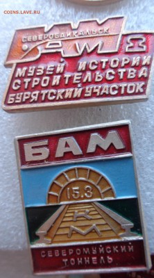 БАМ: Северомуйский тоннель  1 шт до 12.2  в 21-30 мск - DSC00333.JPG